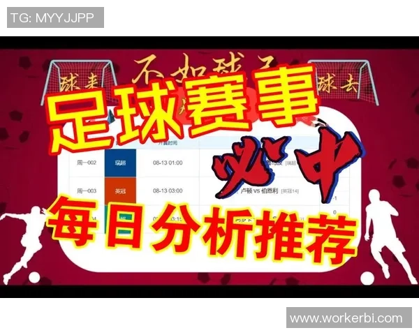 体彩足球星期六最新开奖公布 结果分析与热门赛事解读 体彩足球星期六最新开奖公布 结果分析与热门赛事解读