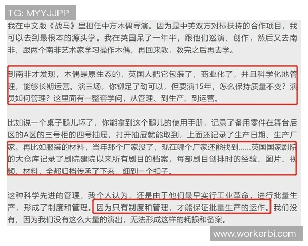 足球球星配音挑战赛开启明星球员幽默一面展现娱乐新风潮