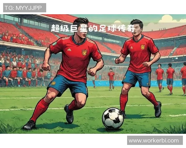 与足球巨星零距离对话 揭秘他背后的拼搏与梦想 与足球巨星零距离对话 揭秘他背后的拼搏与梦想